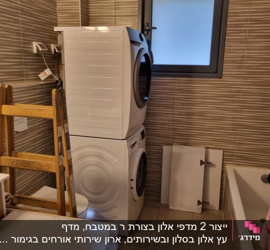סולם עץ ליד מכונת כביסה בחדר אמבטיה